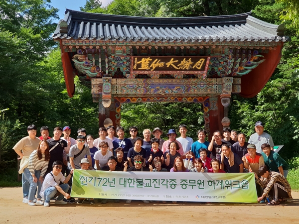 2면 종무원 워크숍.jpg