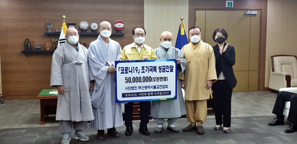 2면 부산불교연합회 부산시 성금 전달.jpg