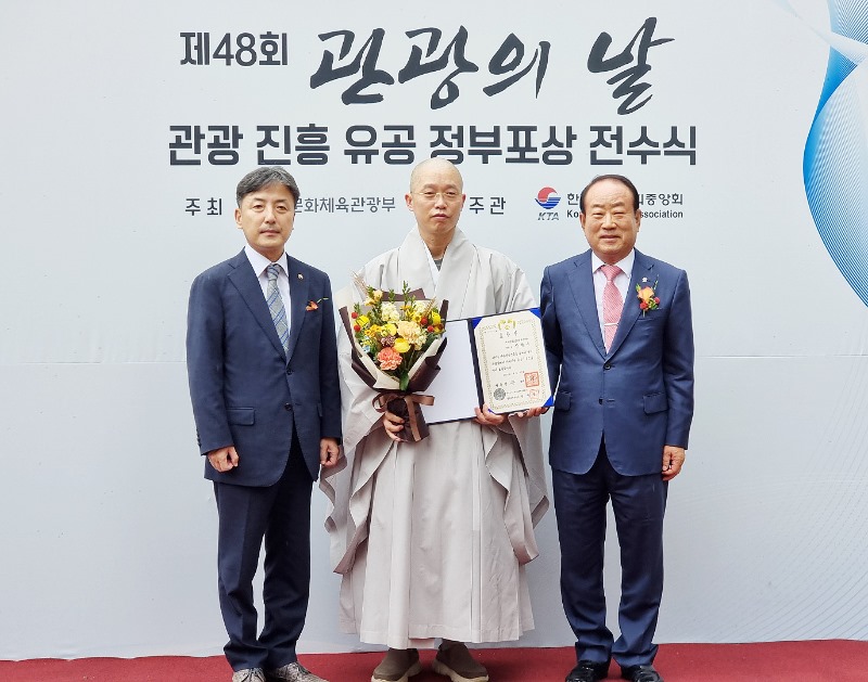 제48회 관광의 날 대통령 표창을 받은 한국불교문화사업단 단장 원경스님.jpg