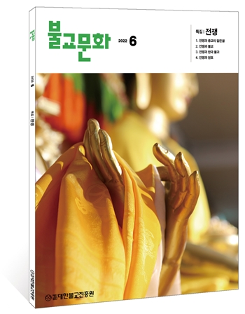 월간불교문화6월호표지.jpg