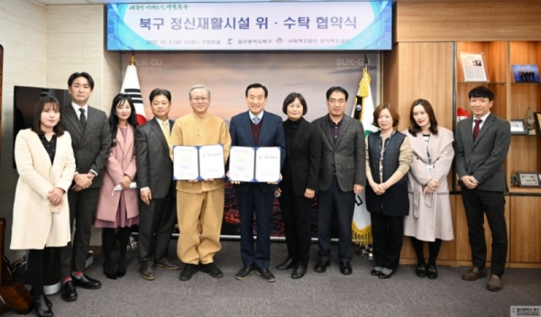 DSC_1372 북구 정신재활시설 위수탁 협약식.jpg