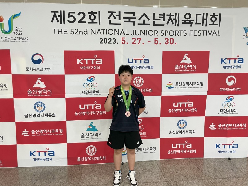 제52회 전국소년체육대회(남자 중등부 개인전 동메달, 박민혁).jpg