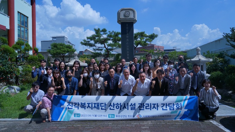 [밀교신문] 진각복지재단 원혜 정사 “복지재단과 종단 발전을 위해 심인 밝히자”