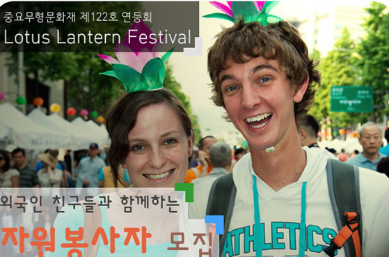 사본%20-사본%20-연등회서포터즈%20포스터.jpg