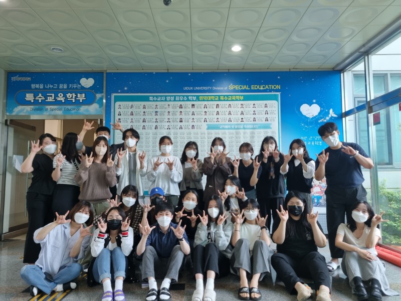 특수교육학부 (1).jpg