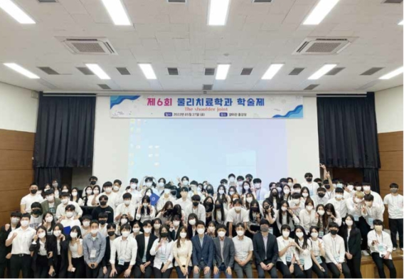 물리치료학과.jpg
