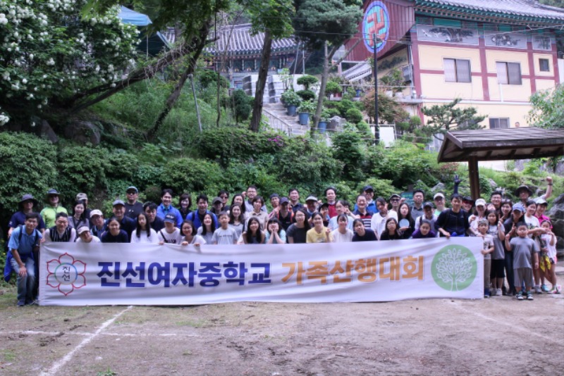 2면 진선여중 보리수회 산행.JPG