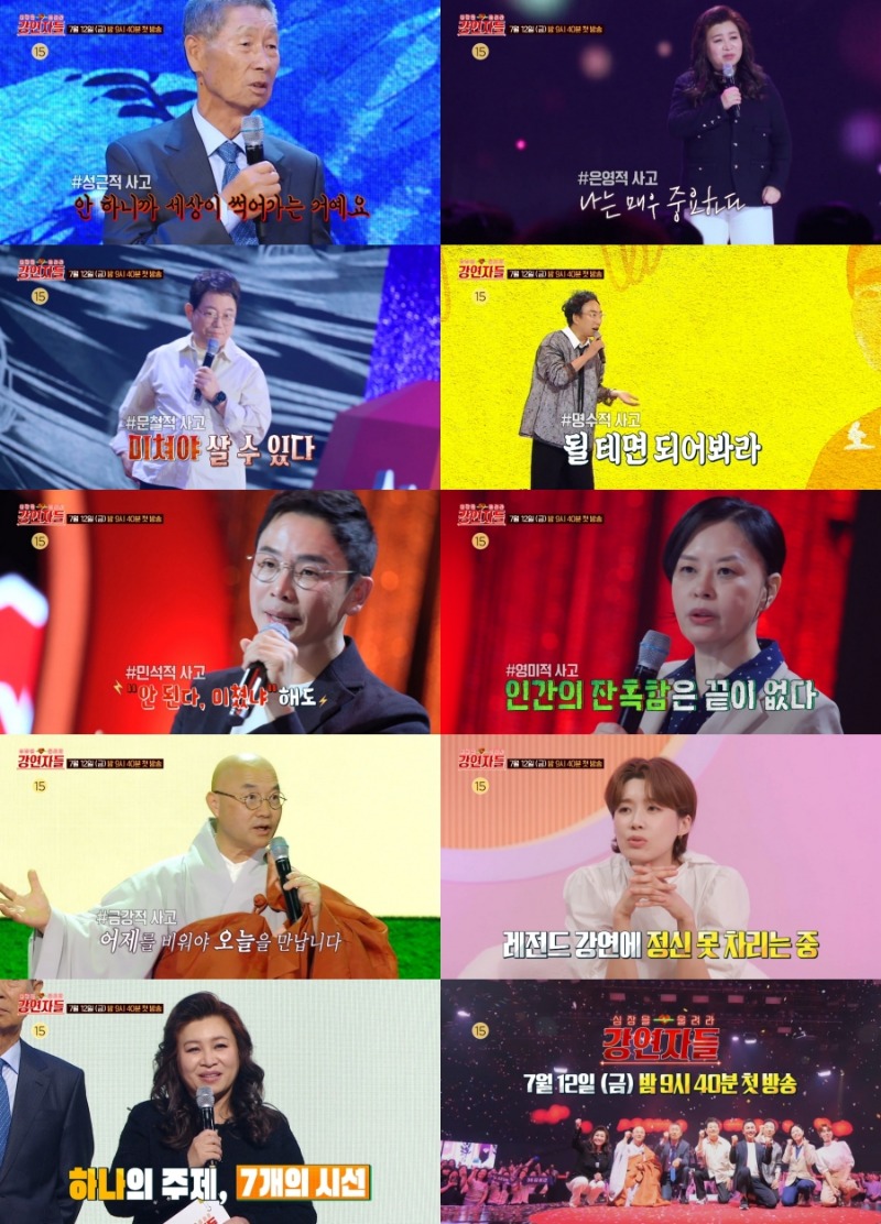 240628 MBC 신규 예능 ‘강연자들’ 야신 김성근, 성근적 사고 공개.jpg