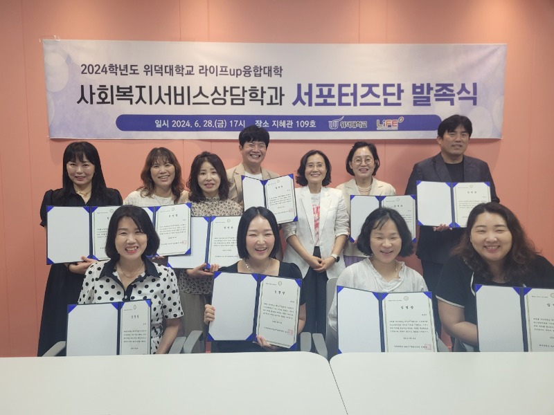 사회복지 스포터즈단발족식 (7).jpg