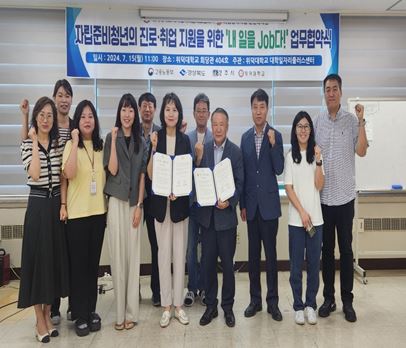 내 일을 Job다 협약식.JPG