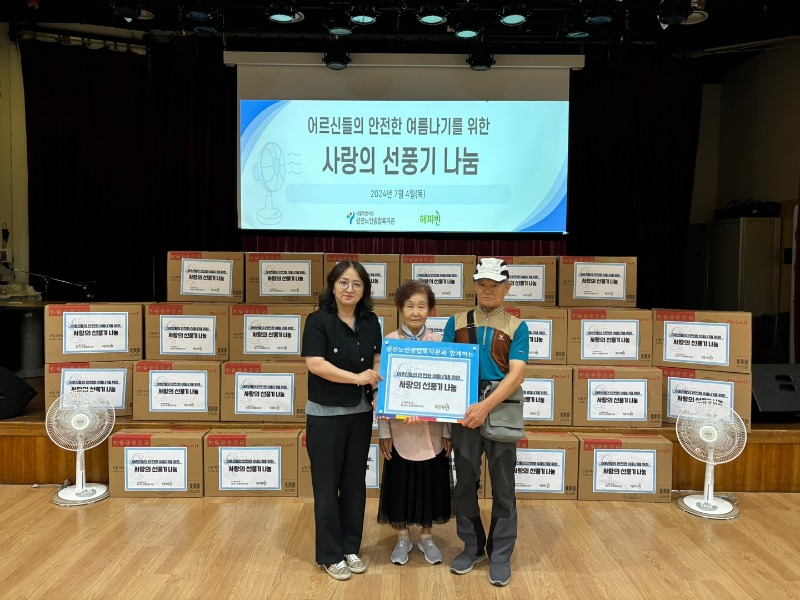 사랑의 선풍기 나눔 1.jpg