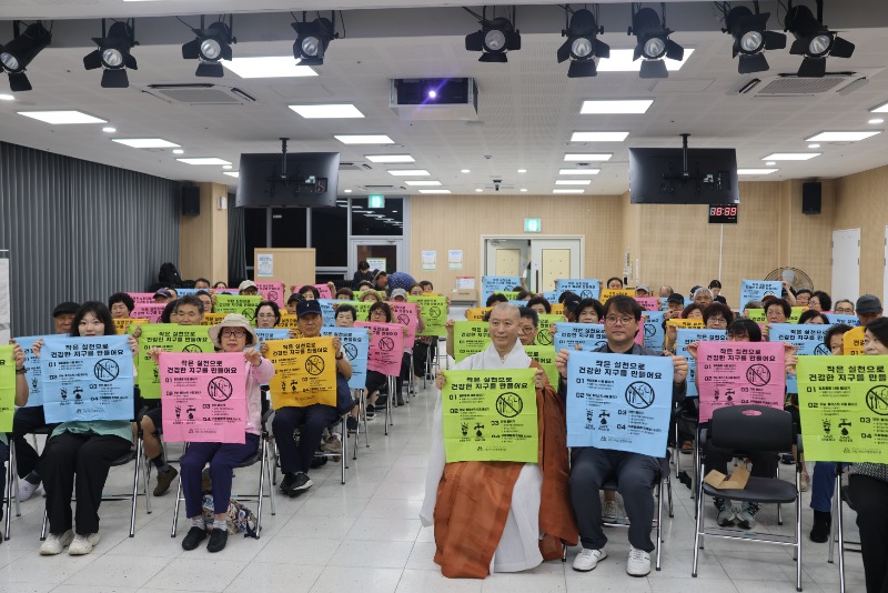 불교환경연대 수락복지관.jpg