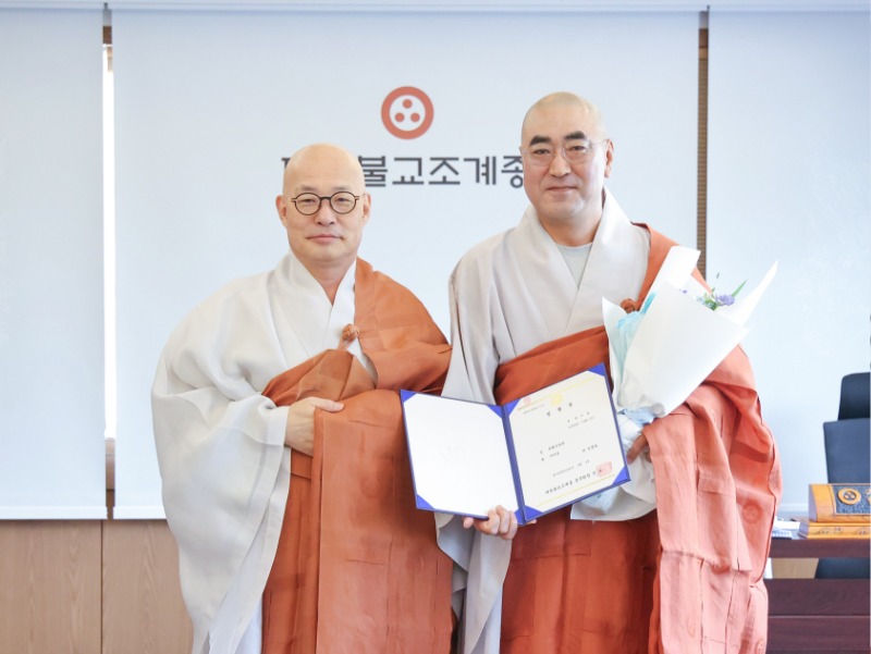 종책특별보좌관 가섭스님 임명.jpg