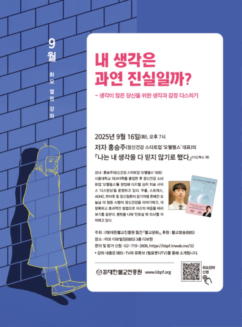 9월화요열린강좌 안내문.jpg
