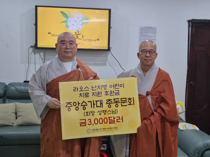 4. 성행스님이 후원금 3천달러를 전하고 있다.jpg