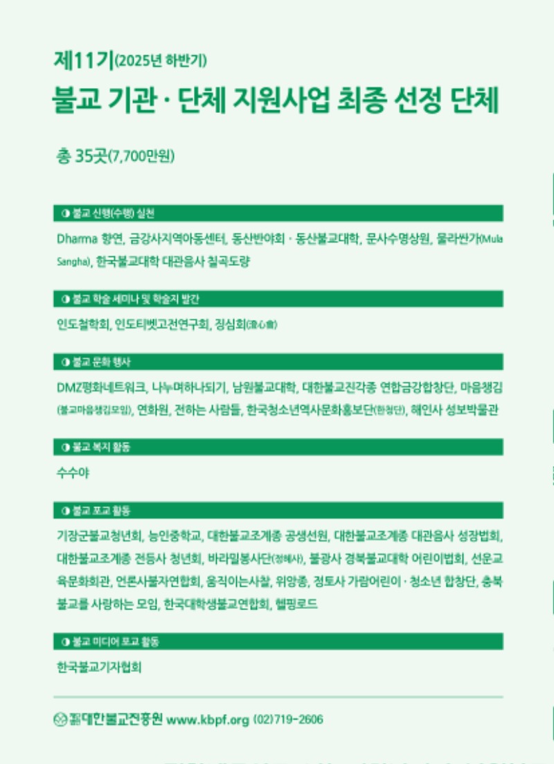 [그림파일]11기지원단체명단.jpg