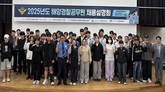 경찰공무원 채용설명회.JPG