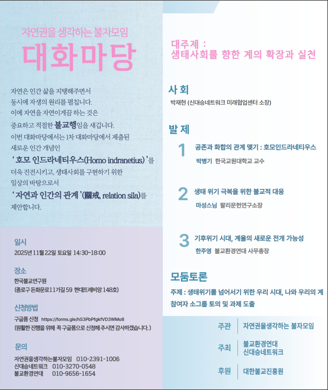 2차 대화마당.png