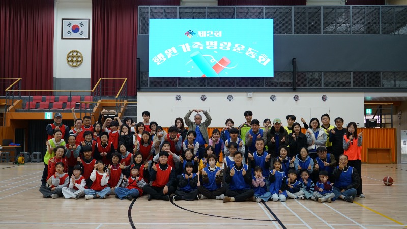 2면 행원 가족 명랑운동회.jpg