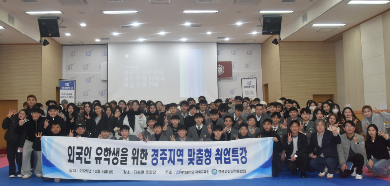 외국인유학생 대상 초청 특강 사진.png