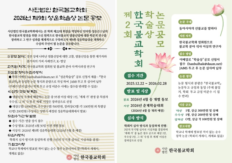 제9회 성운학술상-horz.jpg