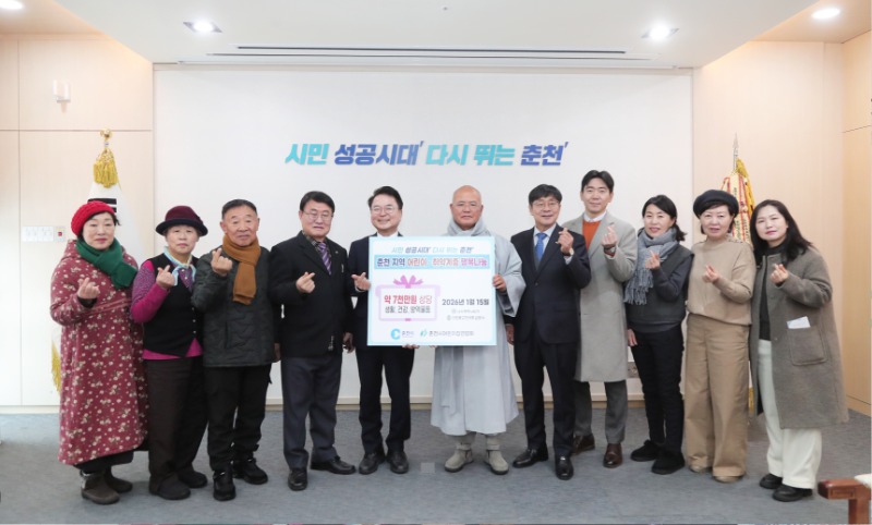 춘천시 행복나눔 전달식.jpg