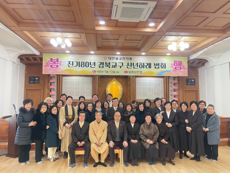 경북교구 신년하례.jpg