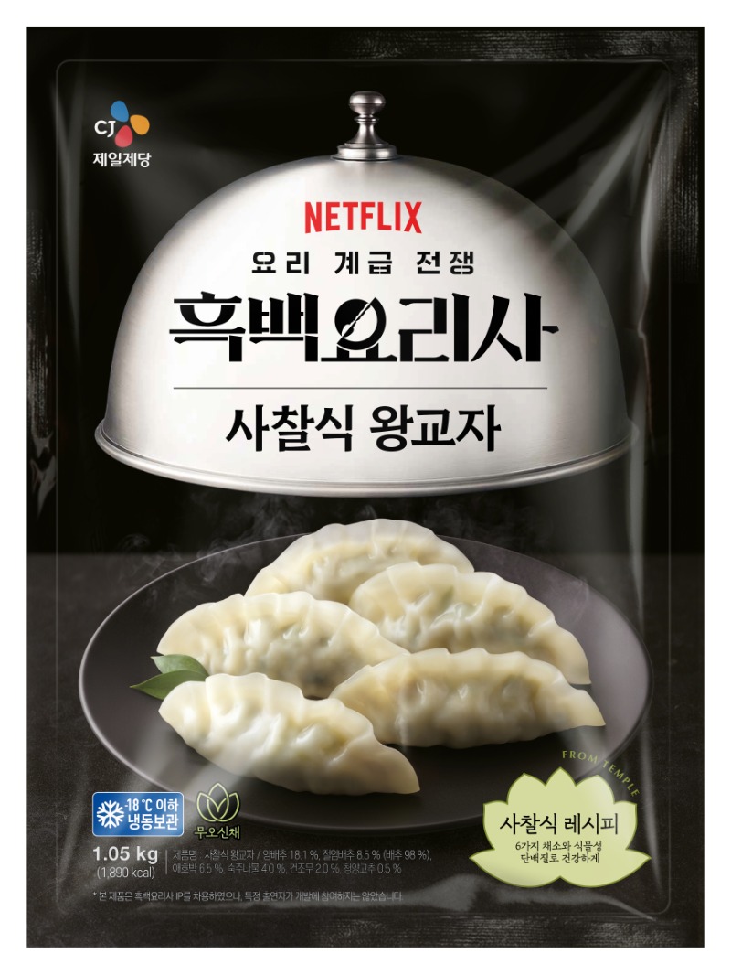 260203 보도자료-사찰식 왕교자 제품 이미지.jpg