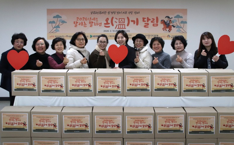 2. 11.(수) 온(溫)기 달림 키트 지원사업 사진(단체사진).JPG