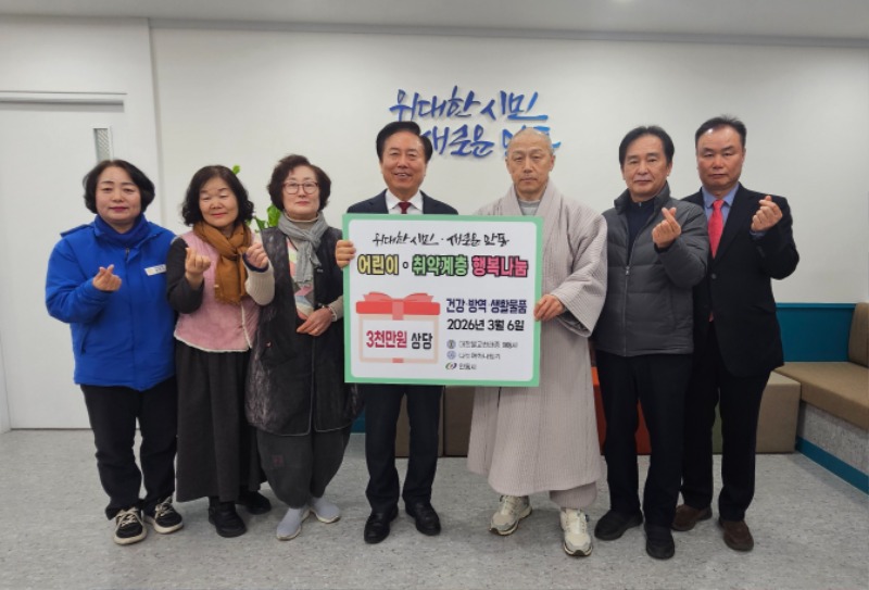 안동시 행복나눔 전달식.jpg