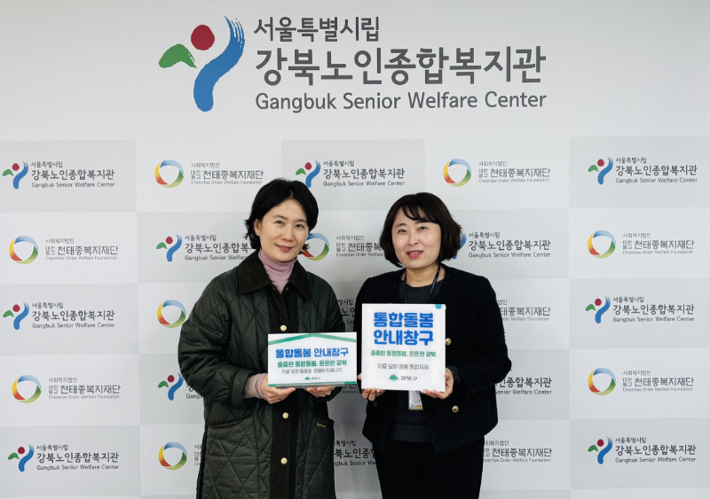 1. 통합돌봄 안내창구 현판전달.png