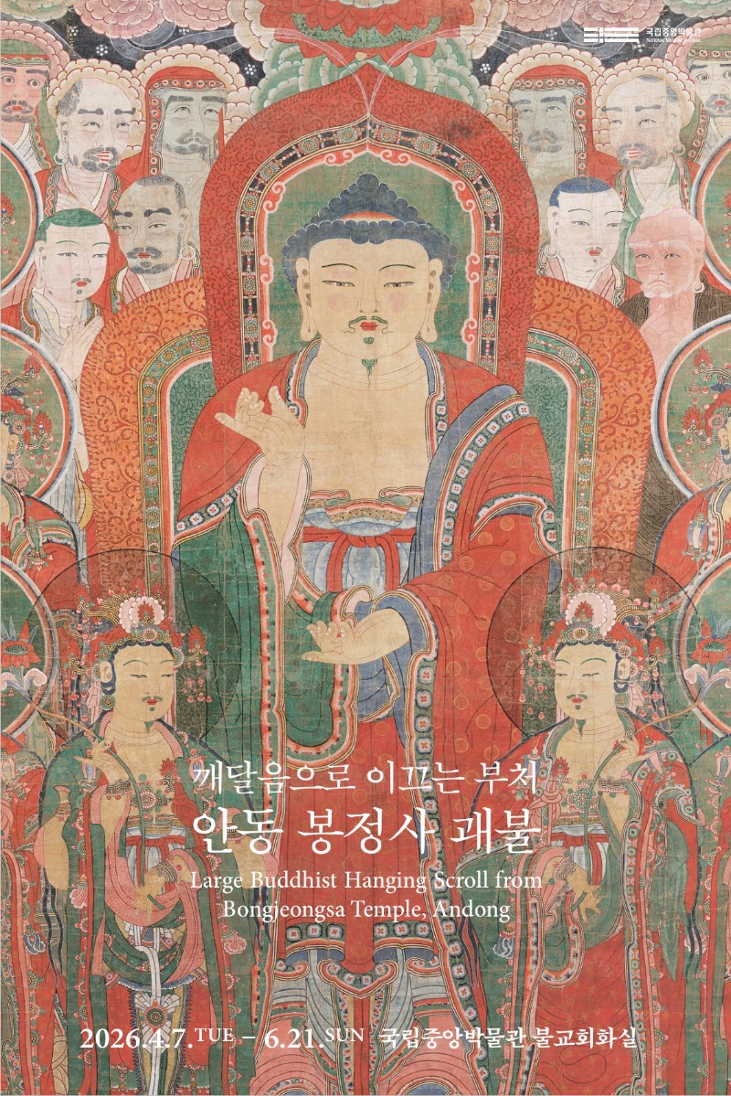 봉정사 괘불.jpeg