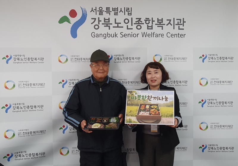 사진자료1 – 강북노인종합복지관 김나현 관장(오른쪽)이 참여 어르신에게 도시락 전달.jpg