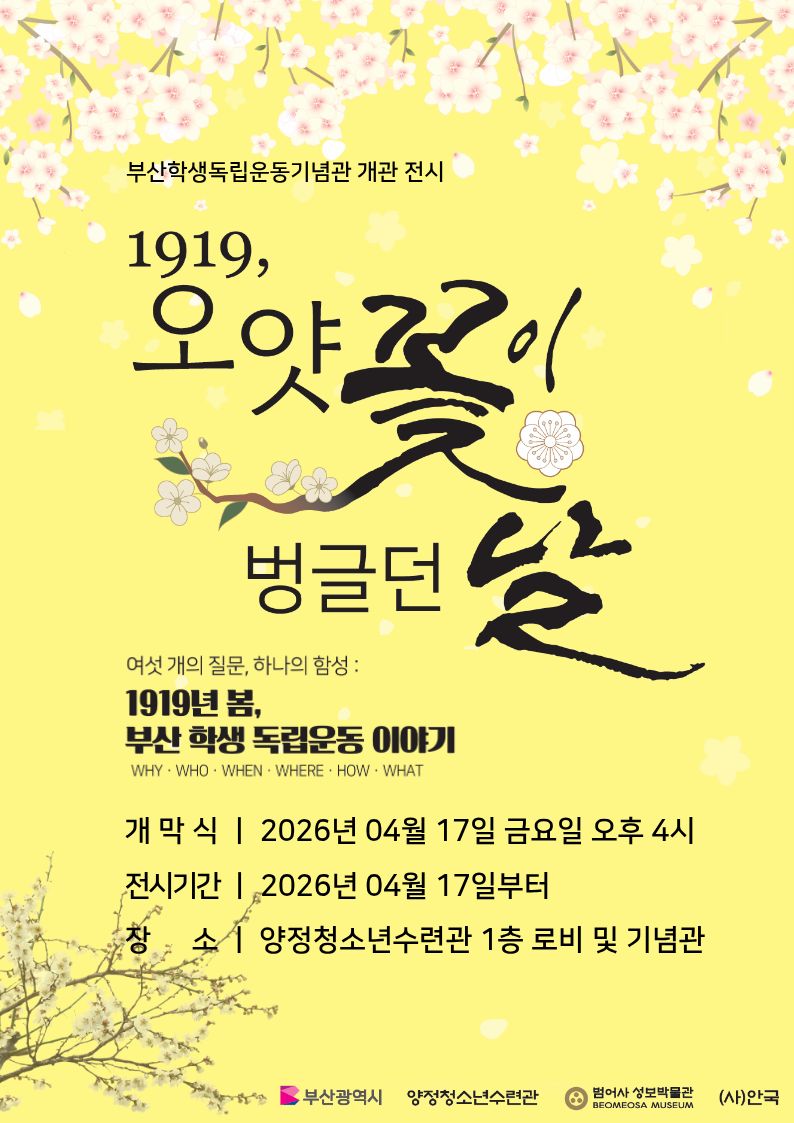 오얏꽃이 벙글던날.jpg