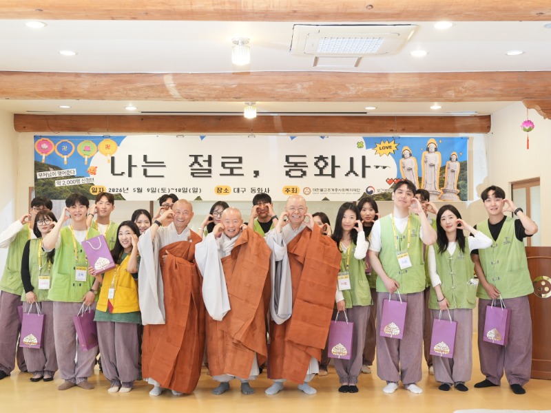 최종 커플로 매칭된 참가자들과 스님들이 단체사진을 촬영하는 모습.JPG