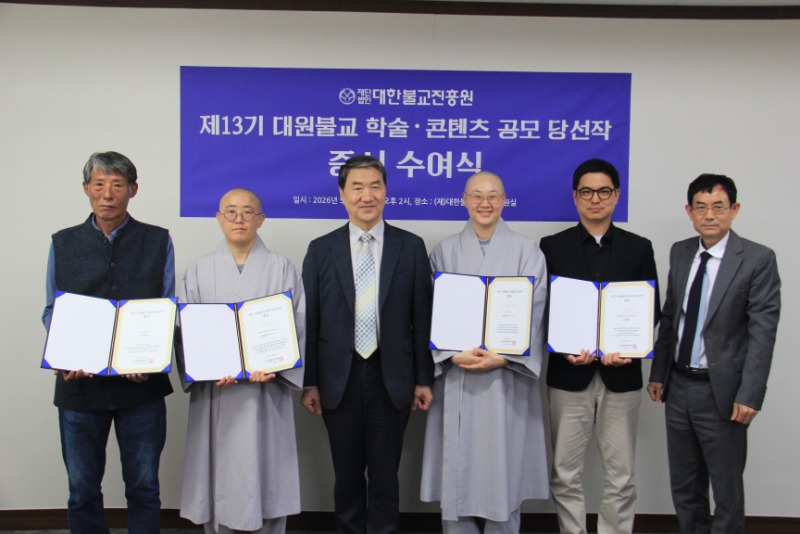0 13기대원불교학술콘텐츠 증서수여식.JPG