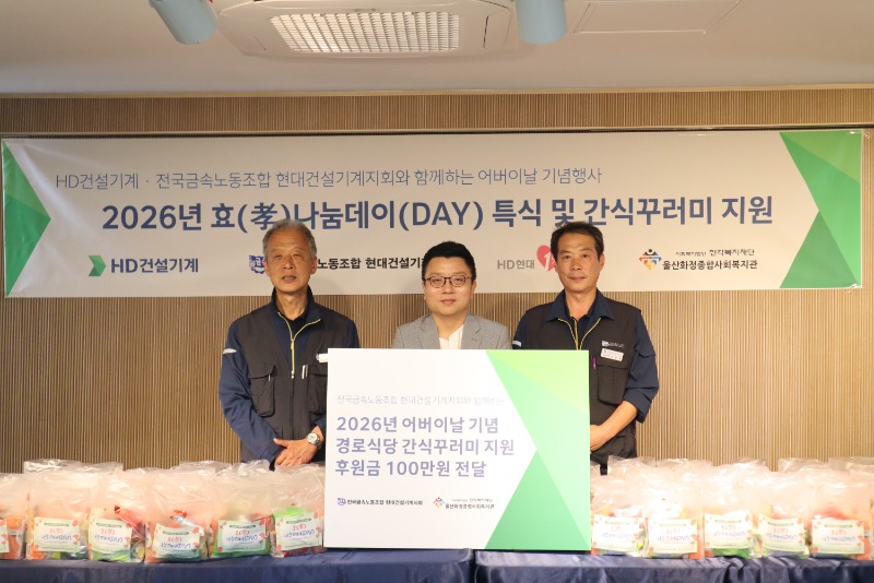 화정복지관 금속노조 어버이날 후원.jpg