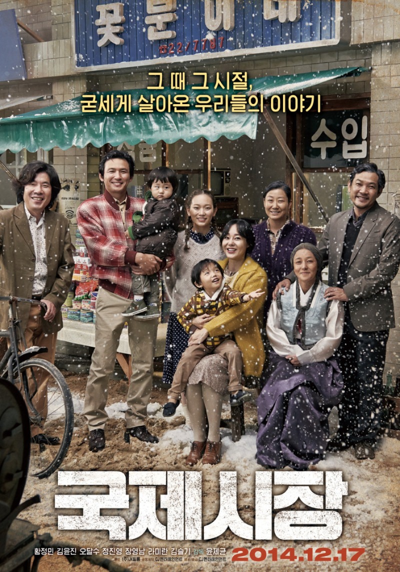 국제시장.jpg