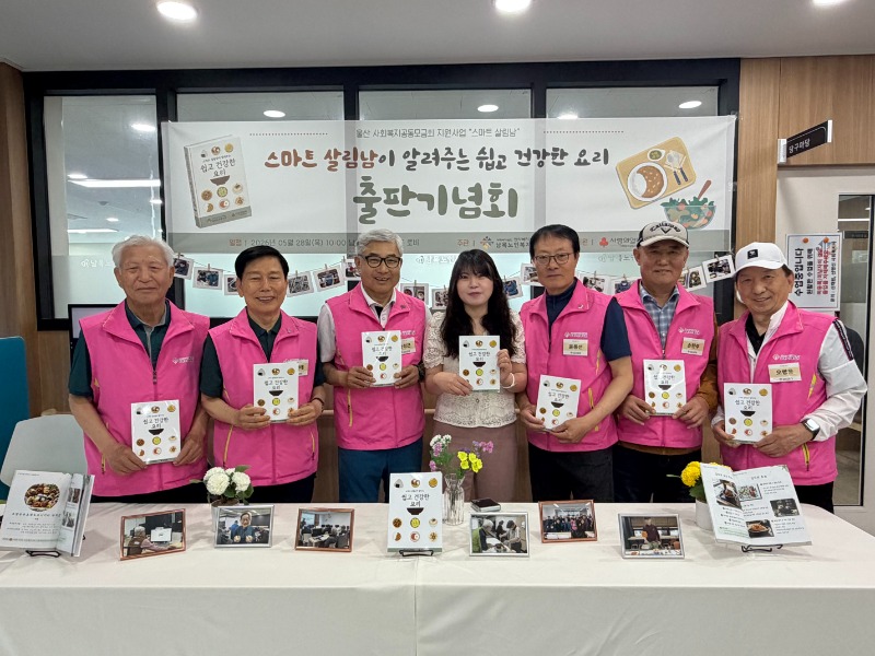 5.28.(목) 남목노인복지관, 요리활동 및 AI 레시피북 제작 프로그램 출판기념회 및 성과공유회 실시 2.jpg