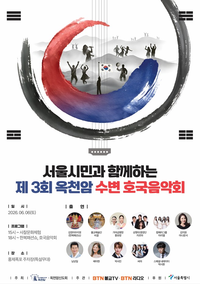 옥천암 행사 포스터.jpg