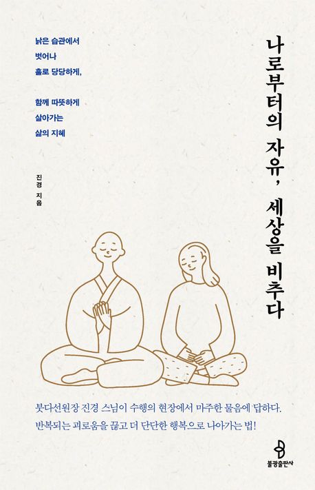 나로부터의 자유.jpg