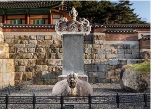 보현사 낭원대사탑비.jpeg