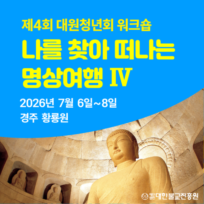 1 제4회워크숍안내문1.png