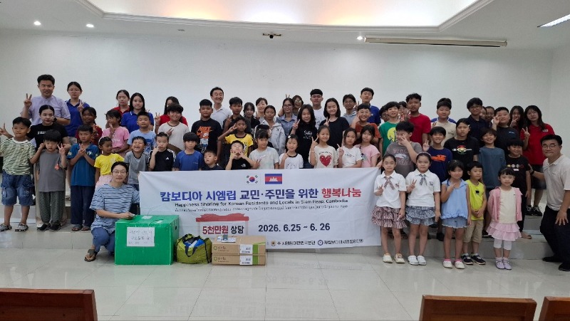 한글학교 다문화 가정 행복나눔 전달식.jpg