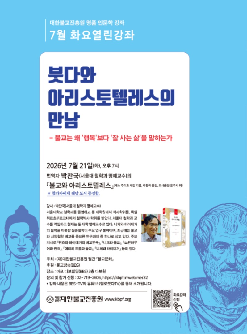 7월화요강좌안내문f.jpg
