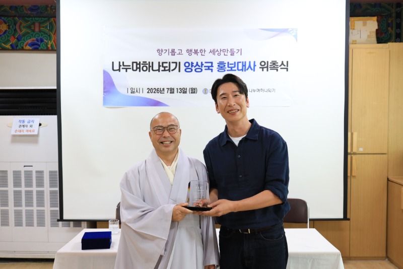 나누며하나되기 위촉패 전달.JPG